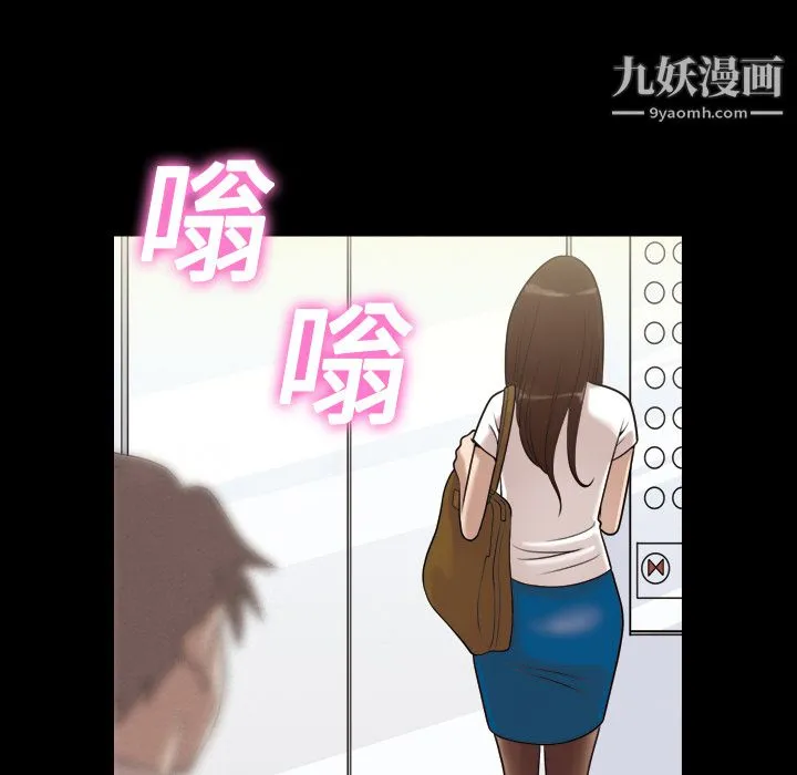 她的心声 第1话 第14页