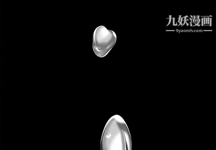 她的心声 第1话 第2页