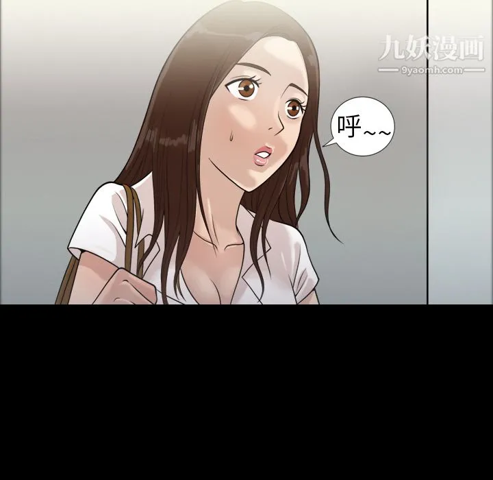 她的心声 第1话 第13页