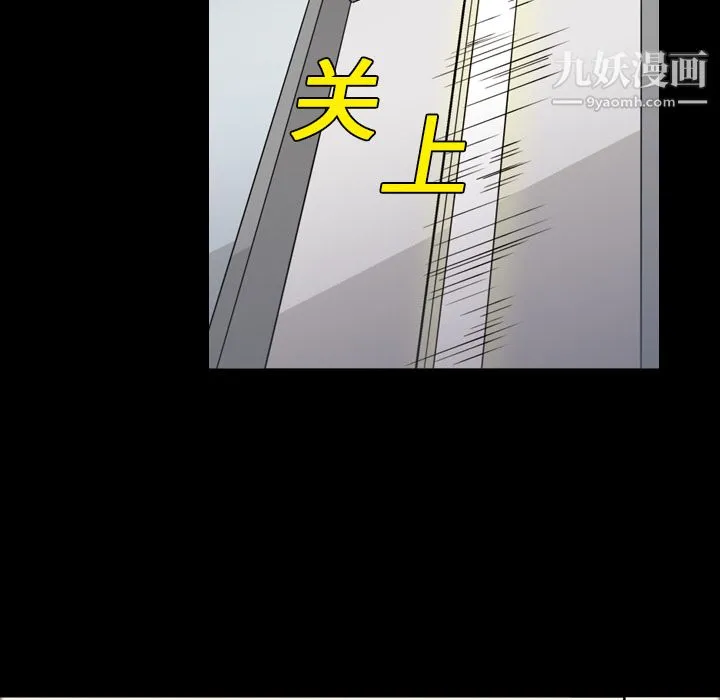 她的心声 第1话 第12页
