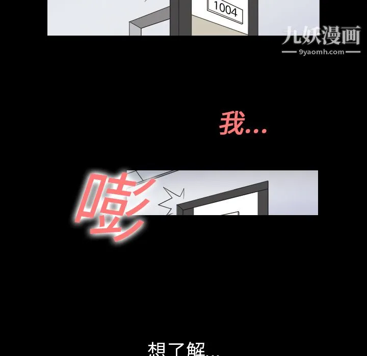她的心声 第1话 第20页