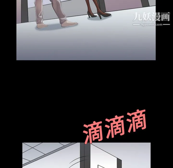 她的心声 第1话 第19页