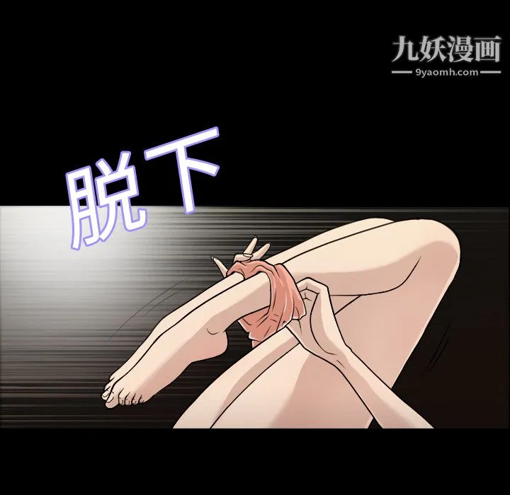 她的心声 第1话 第56页