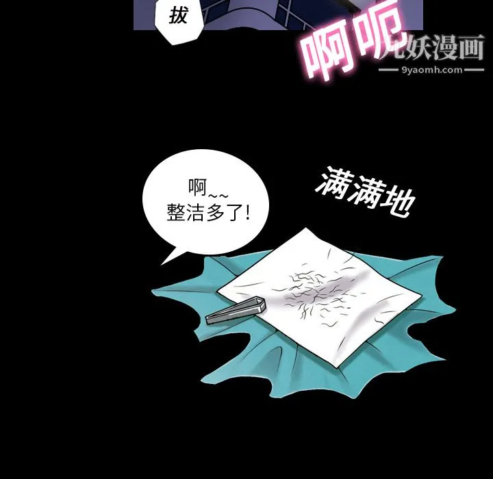 她的心声 第1话 第55页