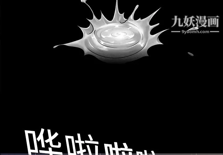 她的心声 第1话 第4页