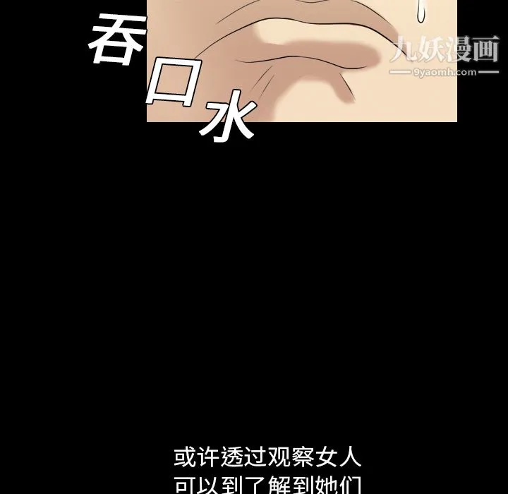 她的心声 第1话 第44页
