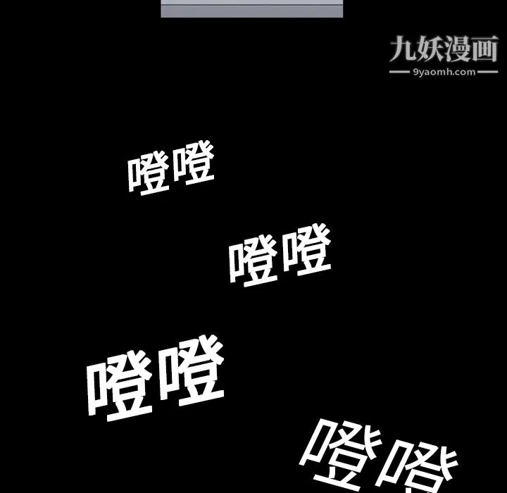 她的心声 第1话 第16页