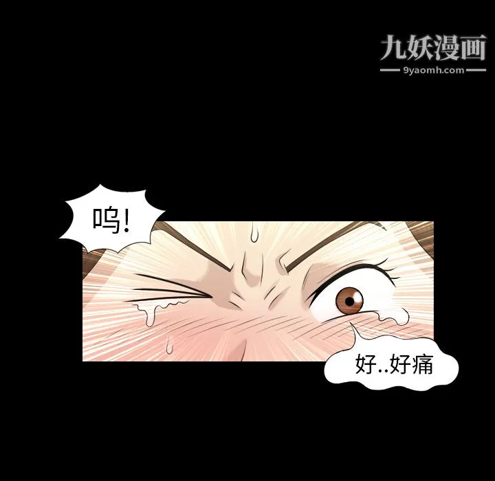 她的心声 第1话 第53页