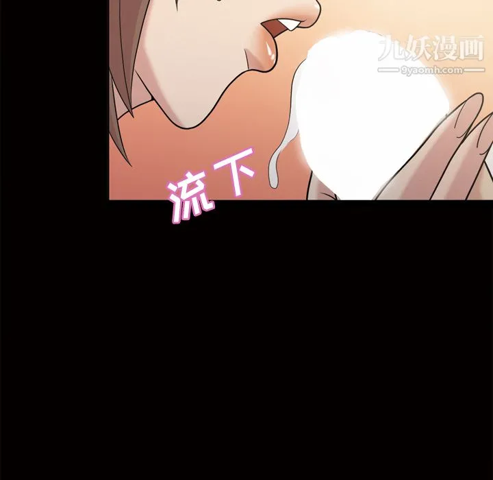 她的心声 第47话 第48页