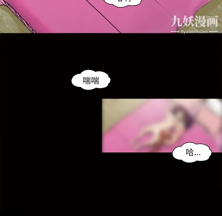 她的心声 第47话 第55页