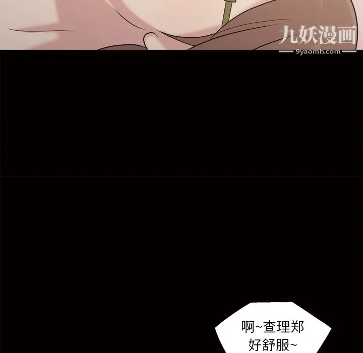 她的心声 第47话 第31页
