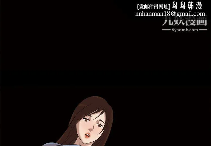 她的心声 第47话 第1页