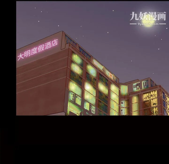 她的心声 第47话 第56页