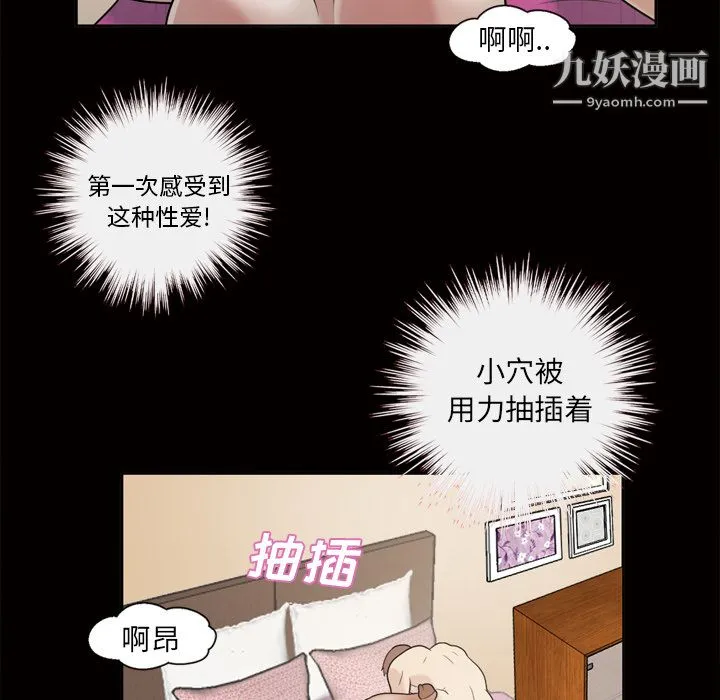 她的心声 第47话 第21页