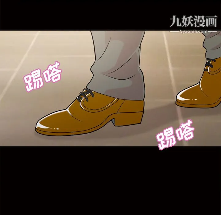 她的心声 第47话 第57页