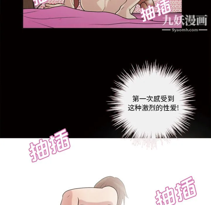 她的心声 第47话 第35页