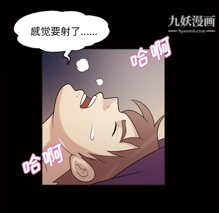 她的心声 第47话 第42页