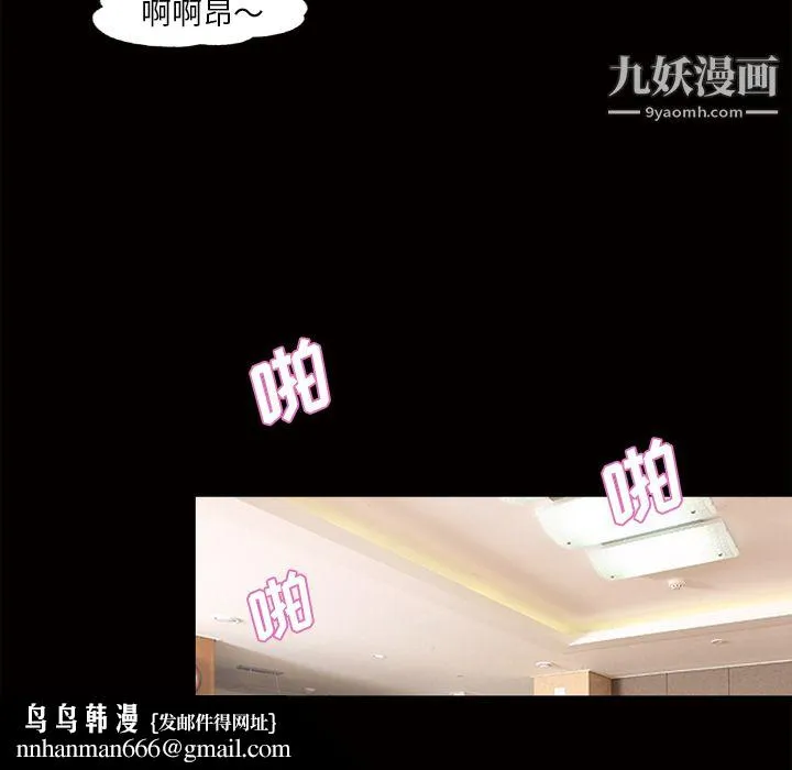 她的心声 第47话 第33页