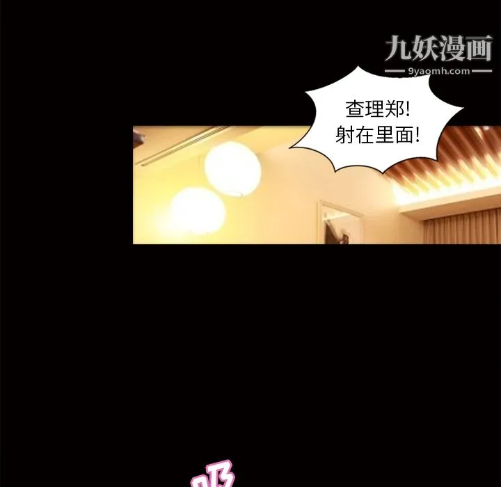 她的心声 第47话 第43页