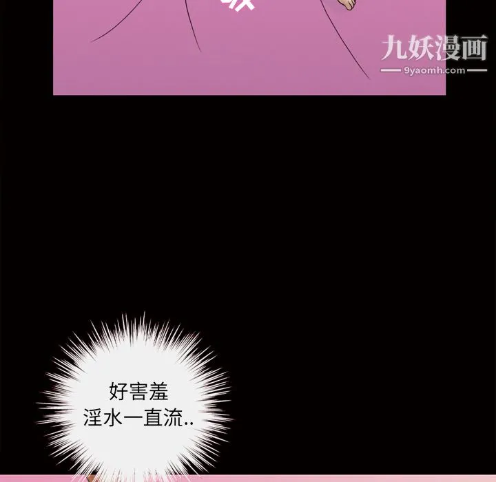 她的心声 第47话 第9页