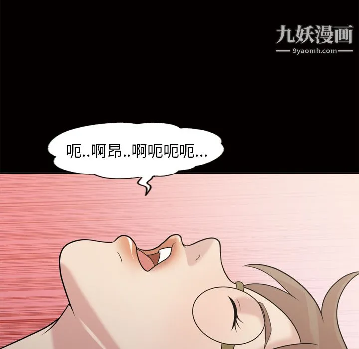 她的心声 第47话 第30页