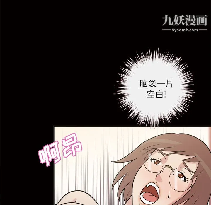 她的心声 第47话 第37页