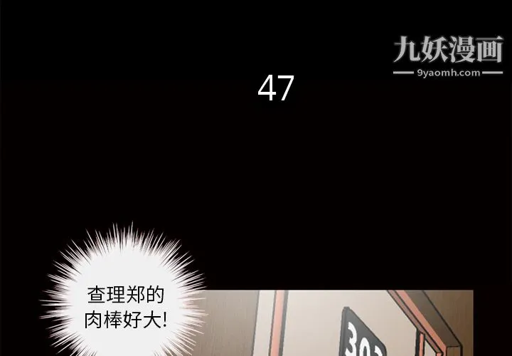 她的心声 第47话 第4页