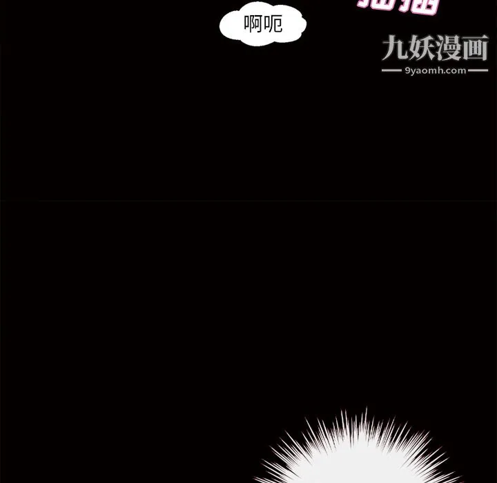 她的心声 第47话 第15页