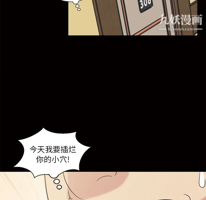 她的心声 第47话 第60页
