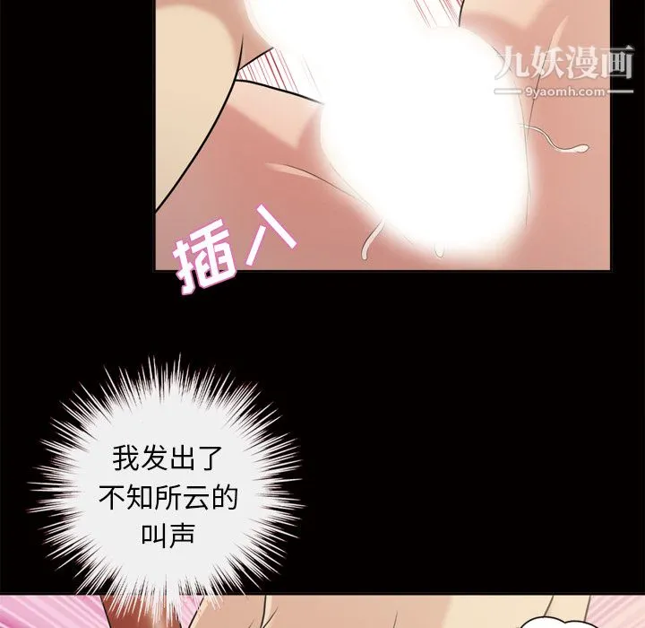 她的心声 第47话 第28页