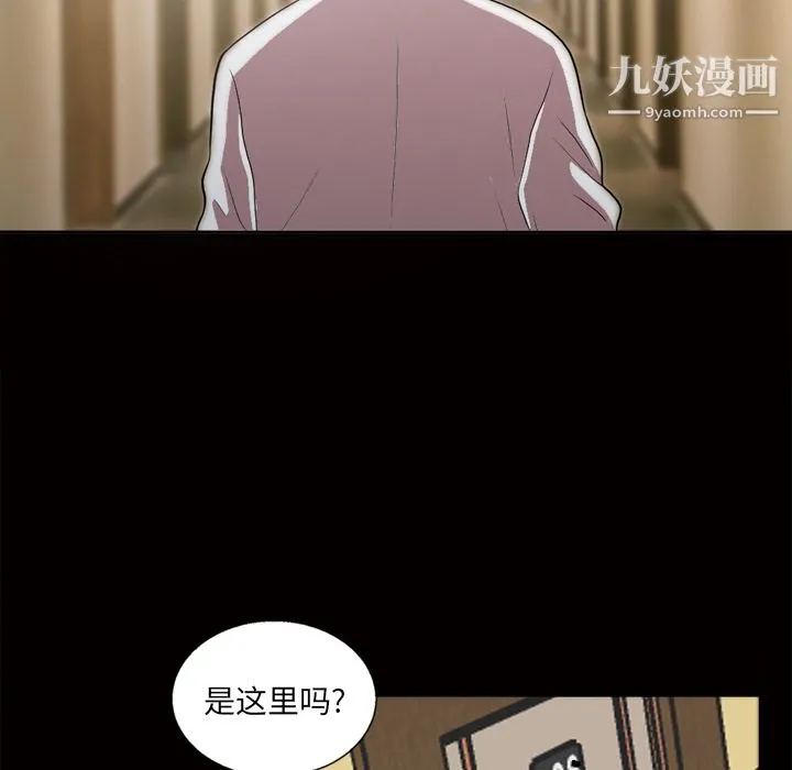 她的心声 第47话 第59页