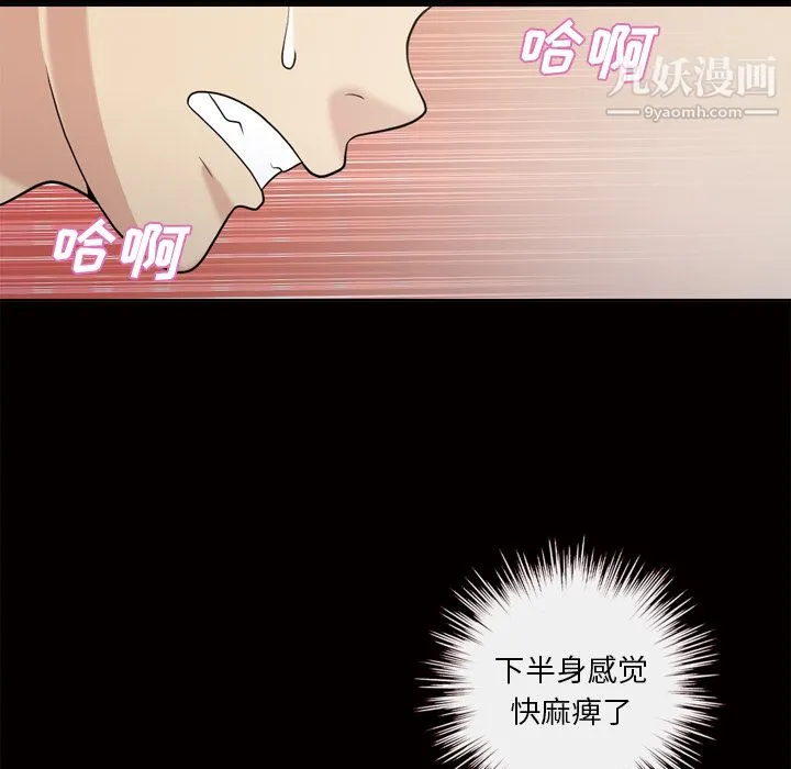 她的心声 第47话 第25页