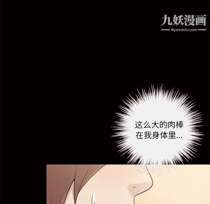 她的心声 第47话 第47页