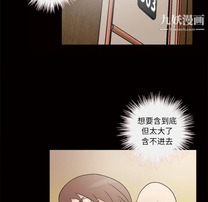 她的心声 第47话 第5页