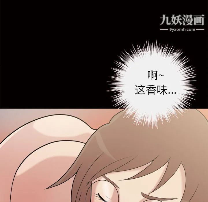 她的心声 第47话 第50页