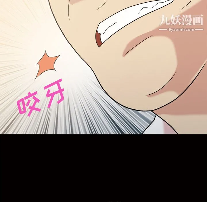 她的心声 第47话 第61页