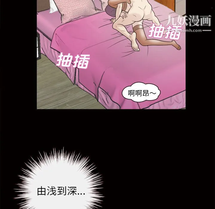 她的心声 第47话 第22页