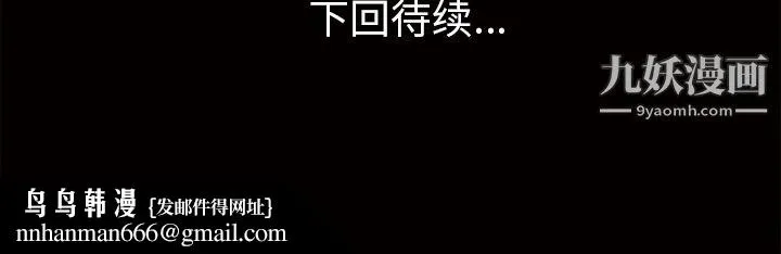 她的心声 第47话 第62页