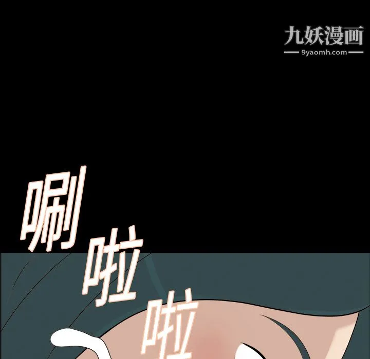 她的心声 第7话 第13页