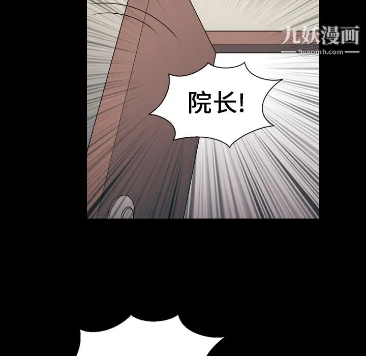 她的心声 第7话 第27页