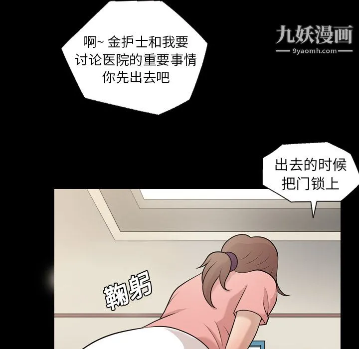她的心声 第7话 第41页