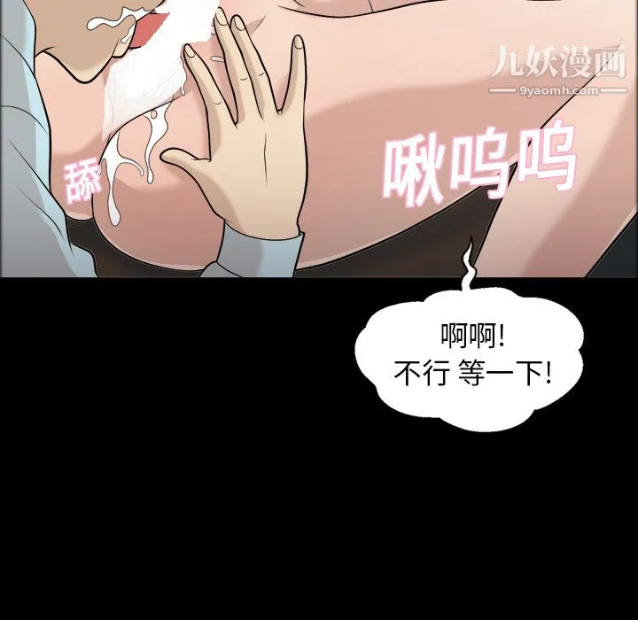 她的心声 第7话 第55页