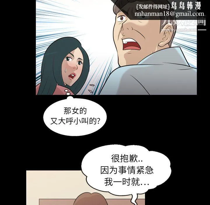 她的心声 第7话 第30页