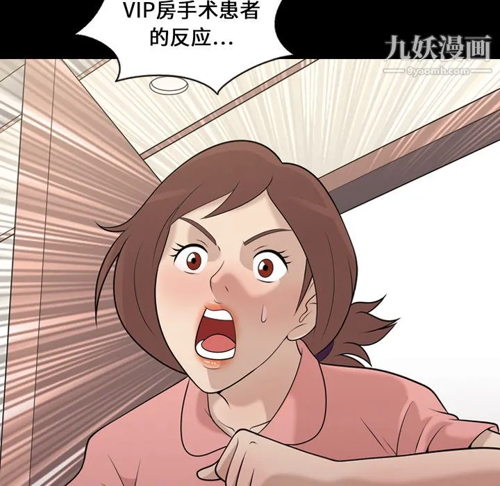 她的心声 第7话 第28页