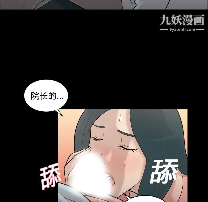 她的心声 第7话 第11页