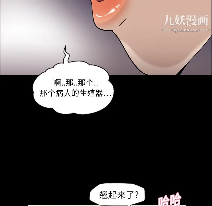 她的心声 第7话 第34页