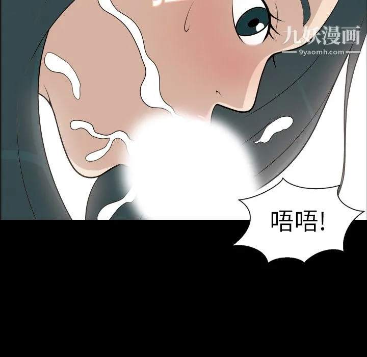 她的心声 第7话 第14页