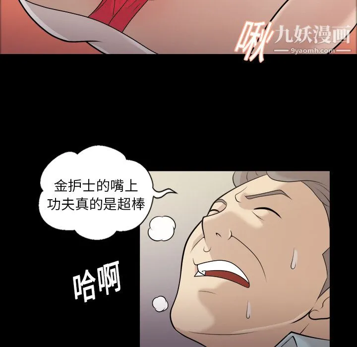 她的心声 第7话 第7页