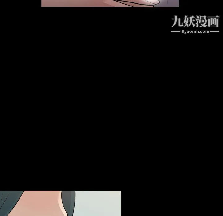 她的心声 第7话 第16页