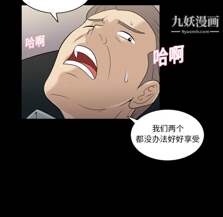 她的心声 第7话 第22页